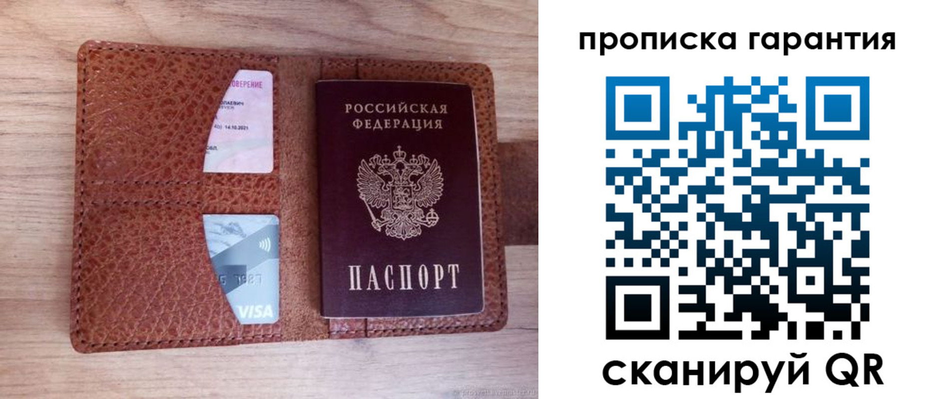 временная регистрация адрес в Агиделе