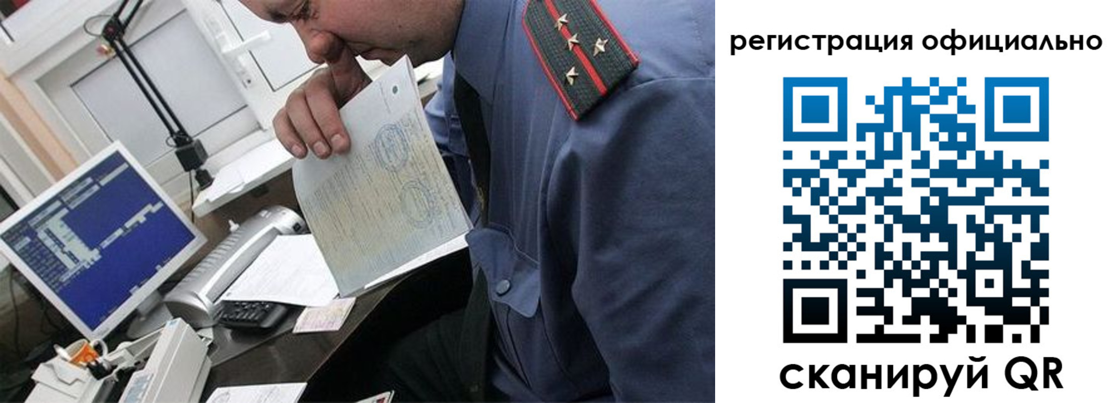 купить прописку в Агиделе