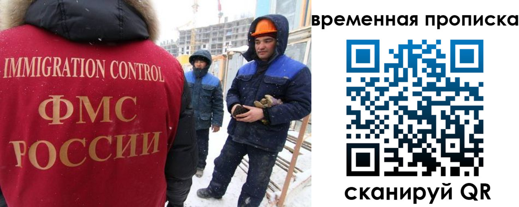 прописка иностранных граждан в Агиделе