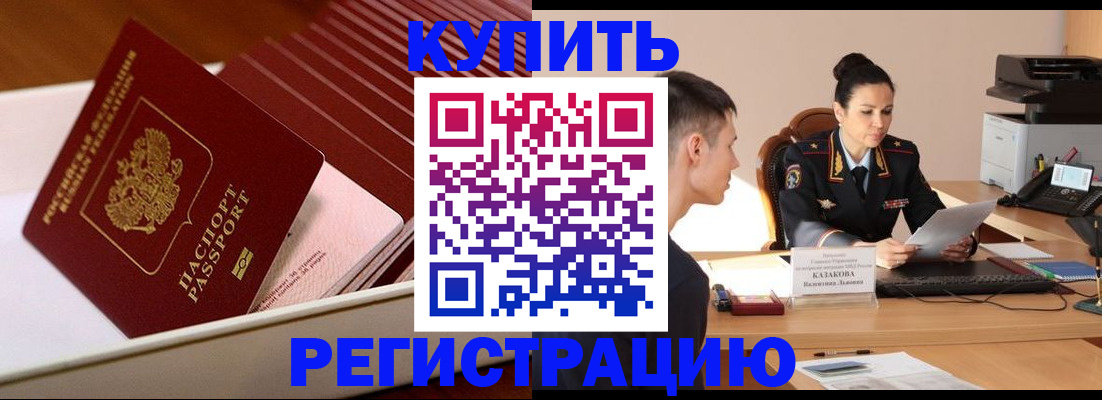 временная регистрация для школы в Агиделе