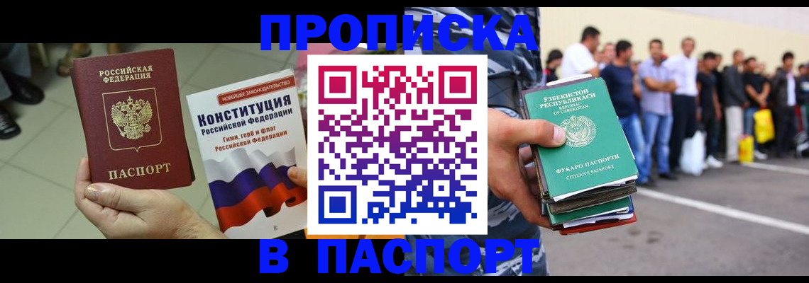 прописка поиск в Агиделе