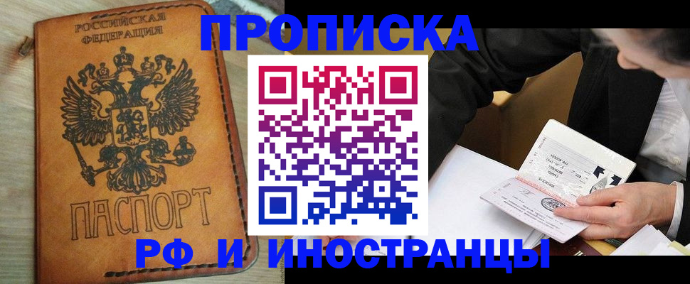 пропишу в квартире в Агиделе