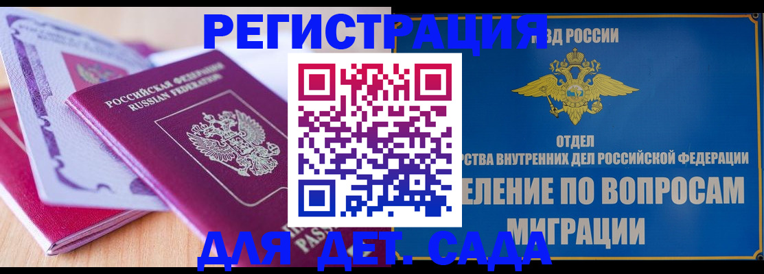 где прописаться в Агиделе